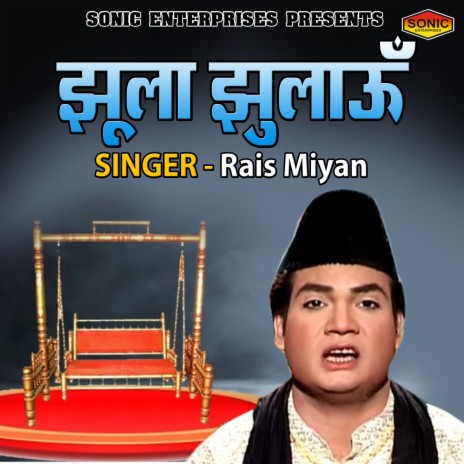 Jhula Jhulau | Boomplay Music