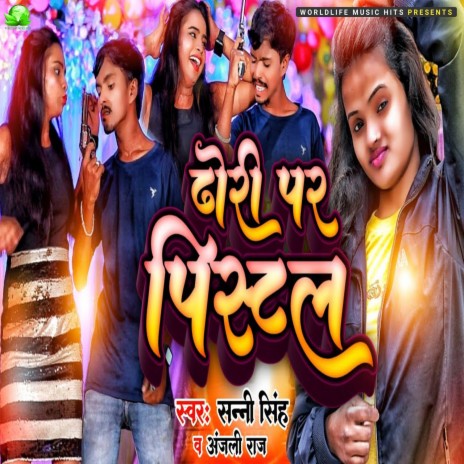 Dhodhi Par Pistal ft. Anjali Raj | Boomplay Music