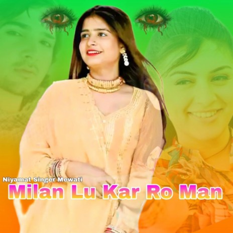 Milan Lu Kar Ro Man | Boomplay Music