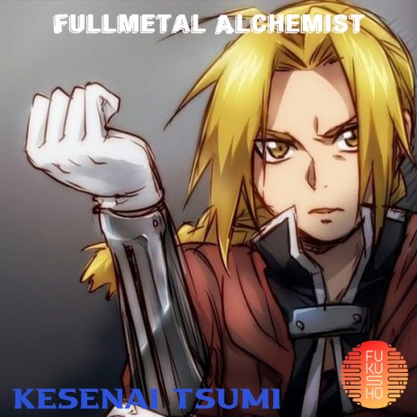 消せない罪 KESENAI TSUMI (Fullmetal Alchemist) Ending
