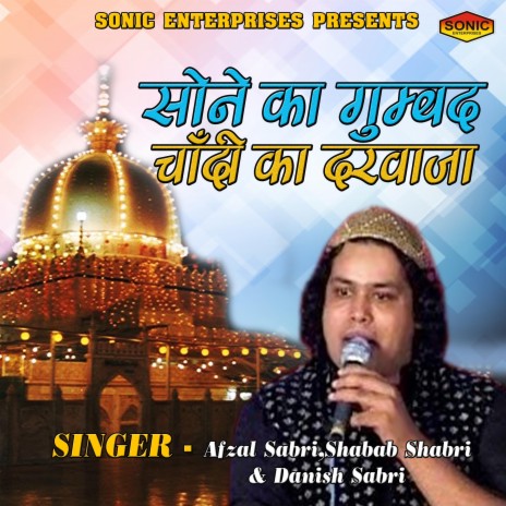 Sone Ka Gumbad Chandi Ka Darwaja ft. Shabab Shabri & Danish Sabri | Boomplay Music