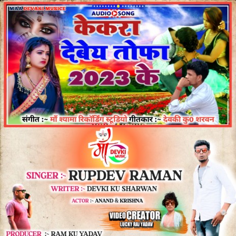 Kekara Debey Topha 2023 Ke (Maithili) | Boomplay Music