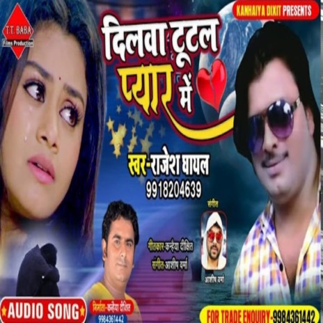 Dilawa Tutal Pyar Me | Boomplay Music