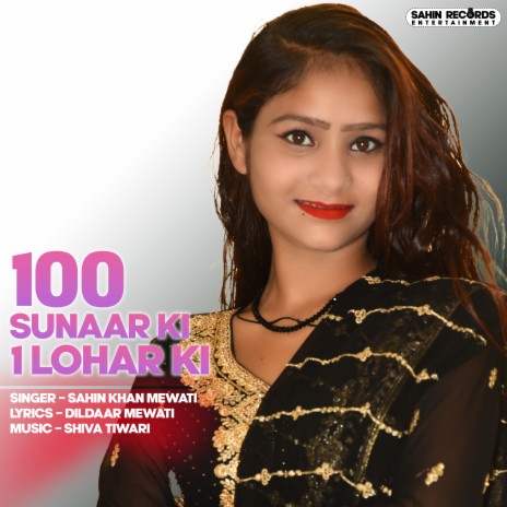 100 Sunaar Ki 1 Lohar Ki | Boomplay Music