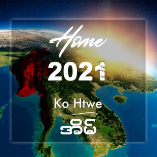 Home 2021