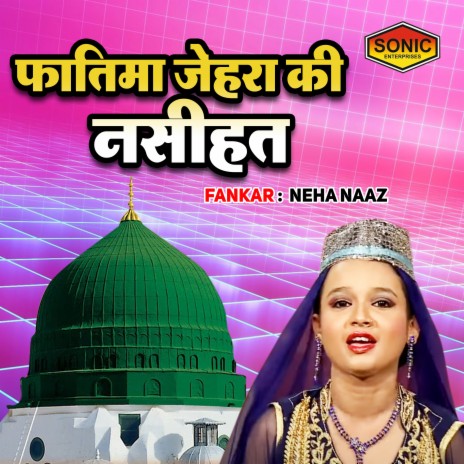 Fatima Jehra Ki Nasihat | Boomplay Music