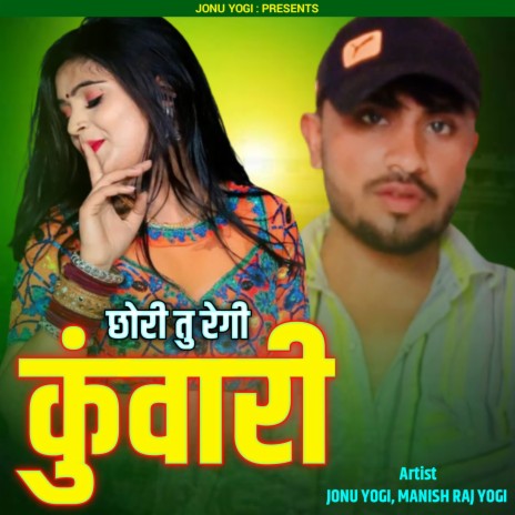 Chori Tu Regi Kunwari (Bar Bar Maya Randwa) ft. Paplesh Deewana | Boomplay Music