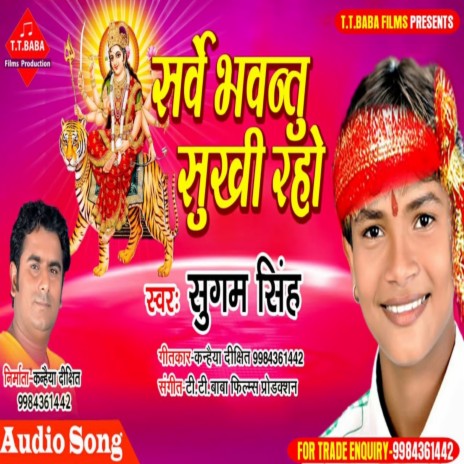 Sarve Bhawantu Sukhi Raho | Boomplay Music