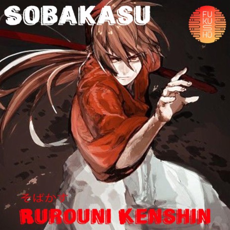 そばかす / Sobakasu (Rurouni Kenshin)