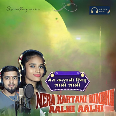 Mera Kartani Hindhu Aalhi ft. Shalu Rathod | Boomplay Music