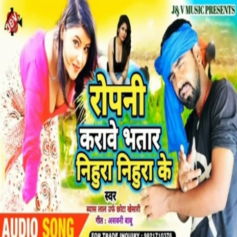 Ropan Karwe Bhatar Nihura Ke | Boomplay Music