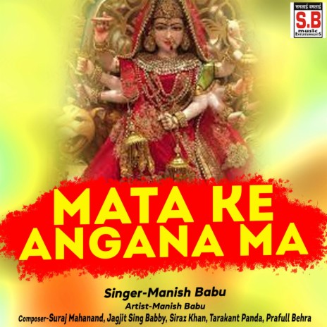 Mata Ke Angana Ma | Boomplay Music