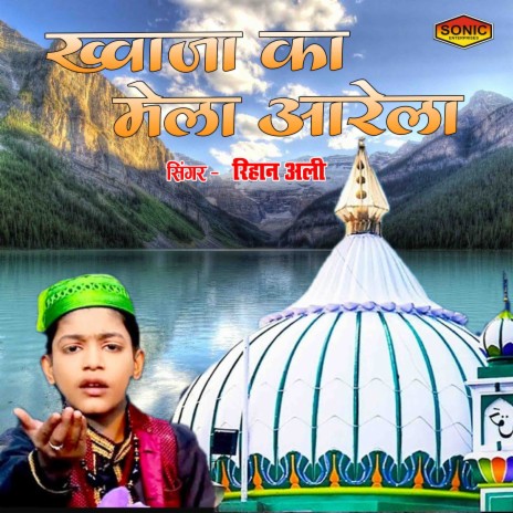 Khwaja Ka Mela Aarela | Boomplay Music