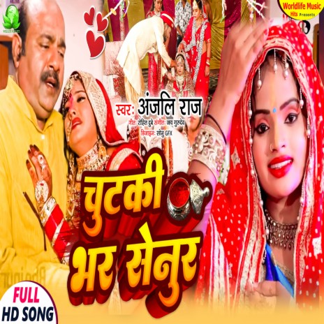 Chutki Bhar Sendur (Bhojpuri)