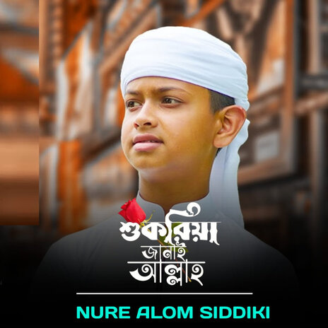 Sukria Janai Allah | Boomplay Music