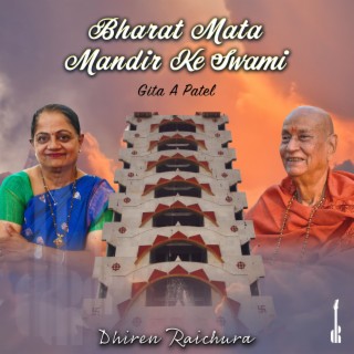 Bharat Mata Mandir Ke Swami