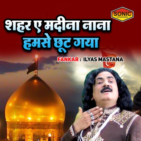 Seher E Madina Nana Hamse Chhot Gaya | Boomplay Music