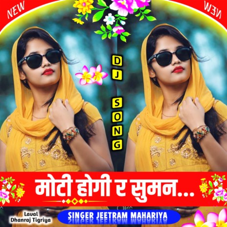 Moti Hogi R Suman | Boomplay Music