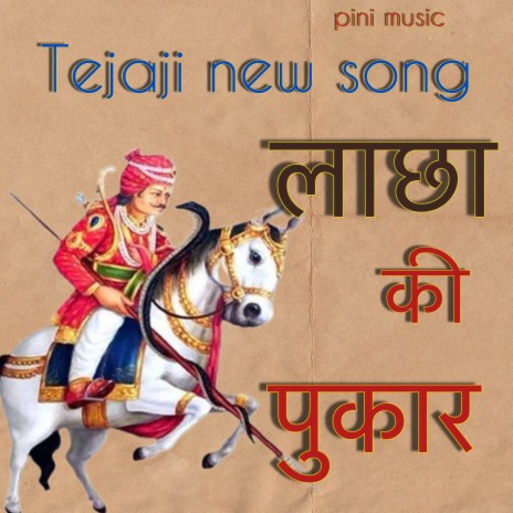 lacha ki pukar tejaji hit song | Boomplay Music