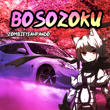 bosozoku | Boomplay Music