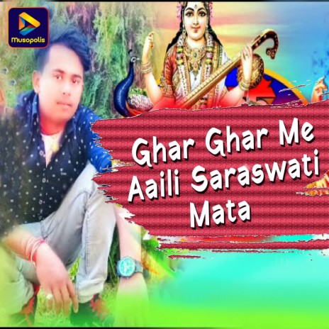 Ghar Ghar Me Aaili Saraswati Mata | Boomplay Music