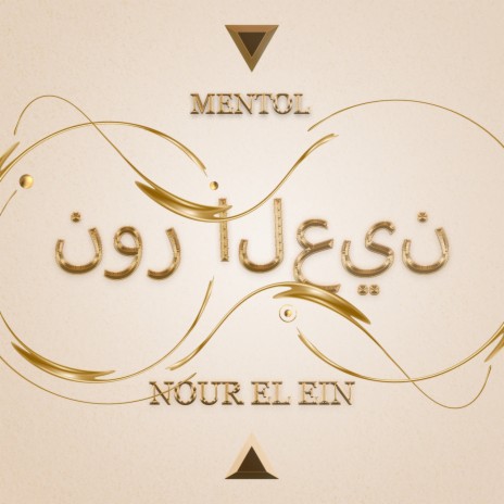Nour El Ein