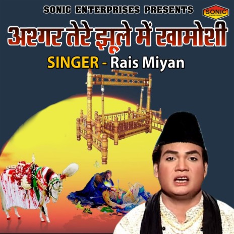 Asgar Tere Jhule Main Khamoshi | Boomplay Music