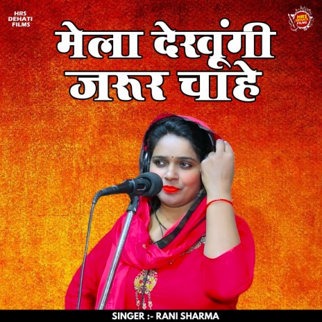 Mela Dekhungi Jarur Chahe (Hindi) | Boomplay Music