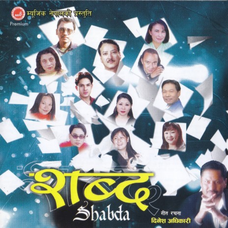 Ujyalai Ujyalo ft. Sapana Shree | Boomplay Music