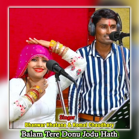 Balam Tere Donu Jodu Hath ft. Komal Choudhary | Boomplay Music