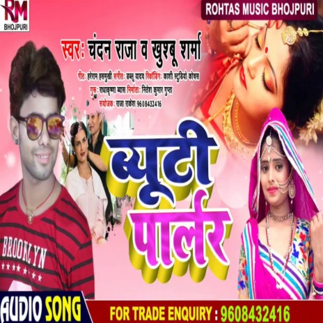 Beauty Parlour (Bhojpuri Song 2022) ft. Khusboo Sharma