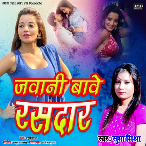 Jawani Bawe Rasdar (Bhojpuri Song) | Boomplay Music
