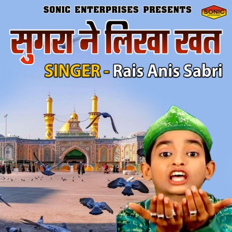 Sugra Ne Likha Khat | Boomplay Music