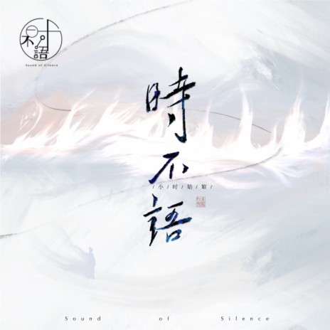 无情歌 | Boomplay Music