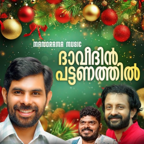 Daveedhin Pattanathil ft. B K Harinarayanan & P K Bhash | Boomplay Music