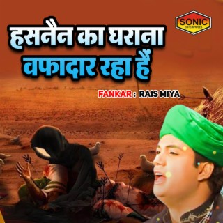 Hasnain Ka Gharana Vafadar Raha Hai