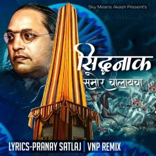 Siddhnak Samor Chalayacha (Bhimakoregav Special) (Official Remix)