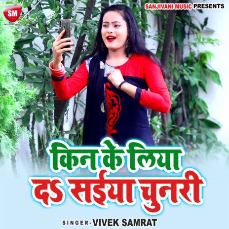 Kin Ke Liya Da Saiya Chunari | Boomplay Music