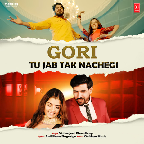 Gori Tu Jab Tak Nachegi | Boomplay Music