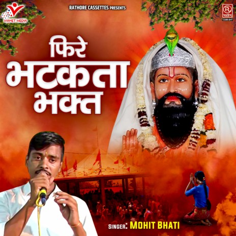 Fire Bhatakta Bhakt | Boomplay Music