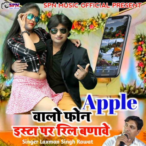 Apple Walo Phone Insta Pe Reel Banave