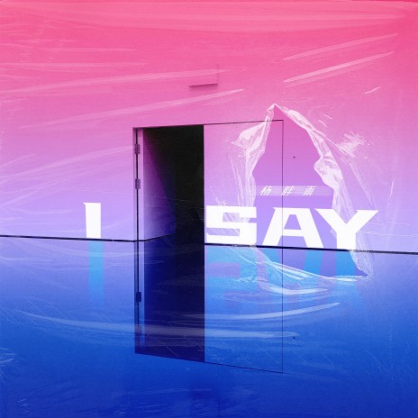 I Say | Boomplay Music