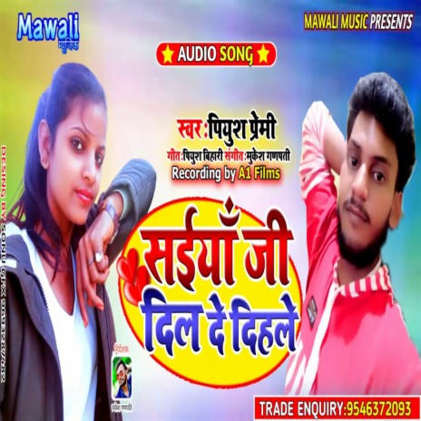 Saiya Ji Dil De Dihle (Bhojpuri Song) | Boomplay Music