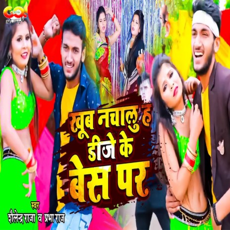 Khoob Nachalu Ha Dj Ke Base Par ft. Prabha Raj | Boomplay Music