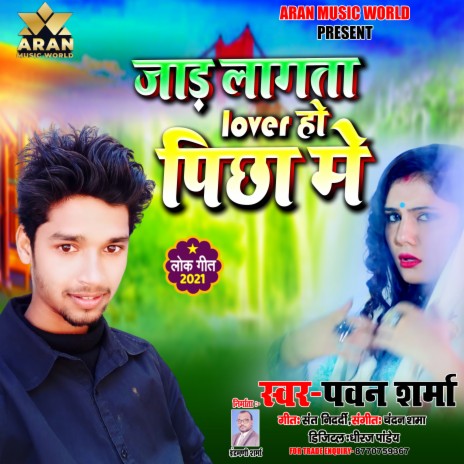 Jada Lagta Lover Ho Pichha Me (Bhojpuri) | Boomplay Music