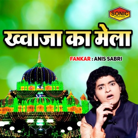 Khuwaja Ka Mela | Boomplay Music