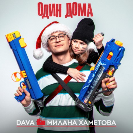 ODIN DOMA ft. Milana Hametova | Boomplay Music