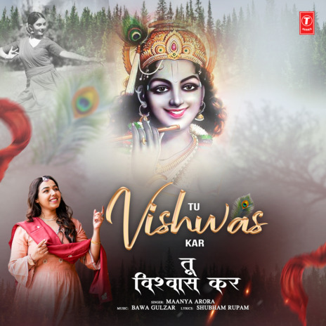 Tu Vishwas Kar ft. Bawa Gulzar | Boomplay Music