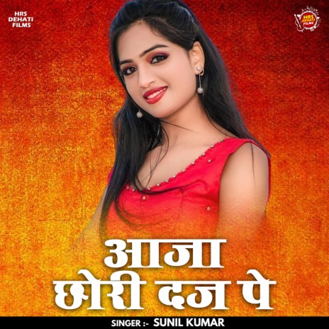 Aaja Chhori Dj Pe (Hindi) | Boomplay Music