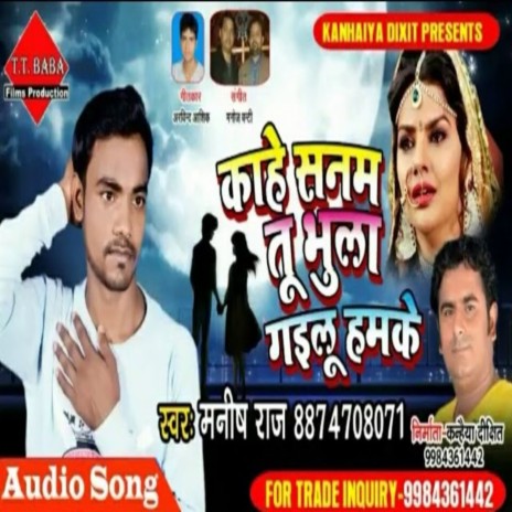 Kahe Sanam Tu Bhula Gaelu Hamke | Boomplay Music